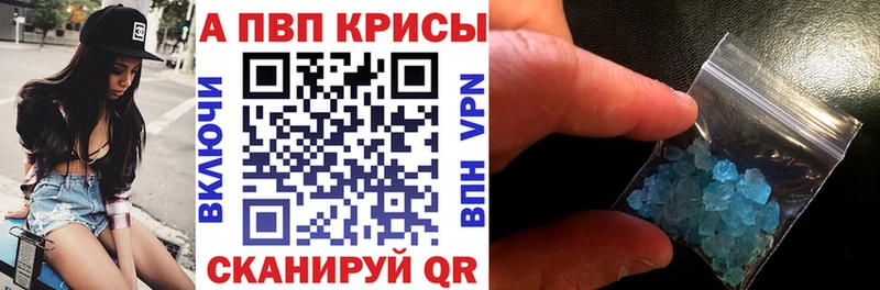 Alpha PVP Соль Себеж