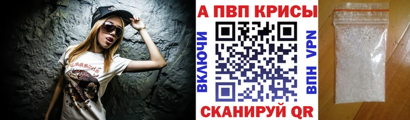 A-PVP Соль  где продают   blacksprut ТОР  Себеж 