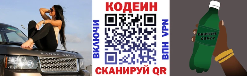 shop формула  Себеж  Codein напиток Lean (лин) 