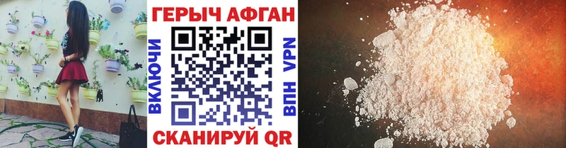Героин хмурый  Себеж 