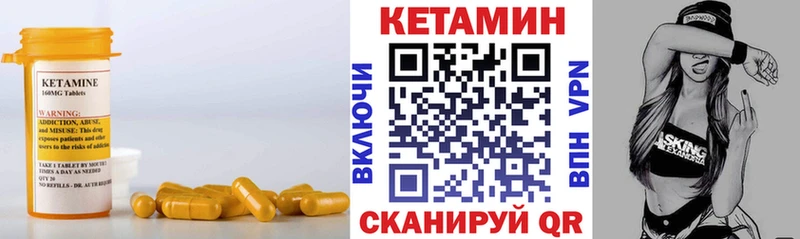 КЕТАМИН ketamine  Себеж 
