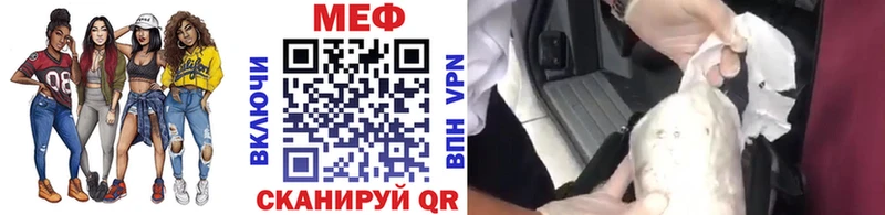 Мефедрон кристаллы Себеж