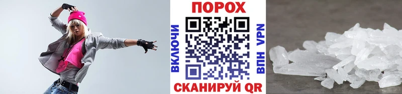 Метамфетамин Methamphetamine  hydra ссылка  Себеж 