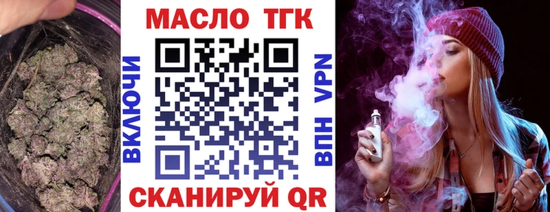 ТГК вейп с тгк  купить закладку  Себеж 